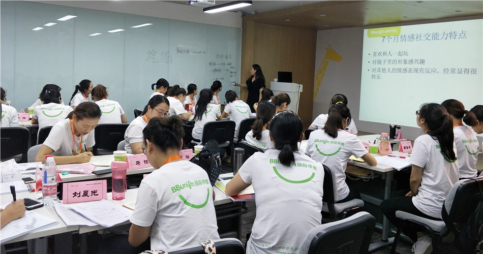 BBunion国际早教第96期指导师培训正式开启